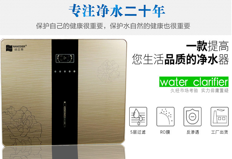 納蘭特凈水器迎接未來(lái)飲用水市場(chǎng)發(fā)展挑戰(zhàn),礦泉水都在使用凈水產(chǎn)品