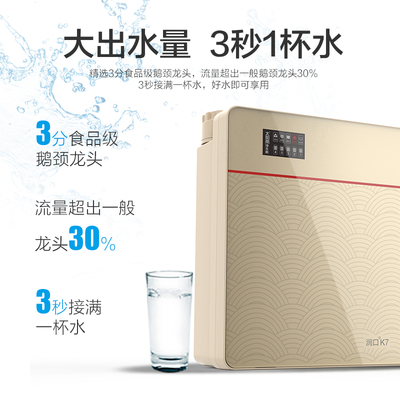 太陽雨K7凈水機(jī) 家用RO反滲透凈水機(jī)
