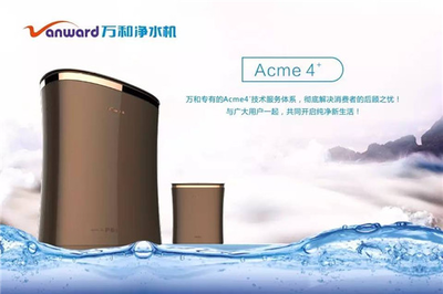 萬和凈水機(jī)丨安全飲水的最后防線