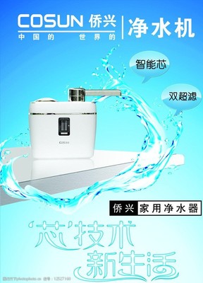 僑興凈水器 用科技守護純凈，以設計點亮生活