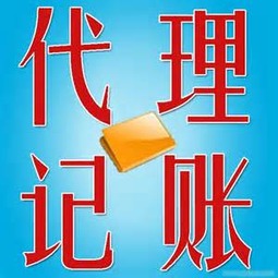 衡水灃云社 專業代理記賬、增資驗資、代辦服務一站式解決方案